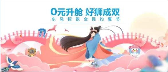 浪漫七夕，0元升舱，好狮当然要成双！