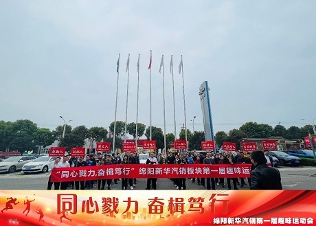 同心戮力  奋楫笃行 KU酷游官网汽销板块拔河比赛