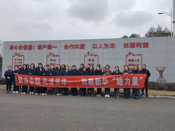 魅力巾帼 花漾芳华——致敬KU酷游官网“她能量”
